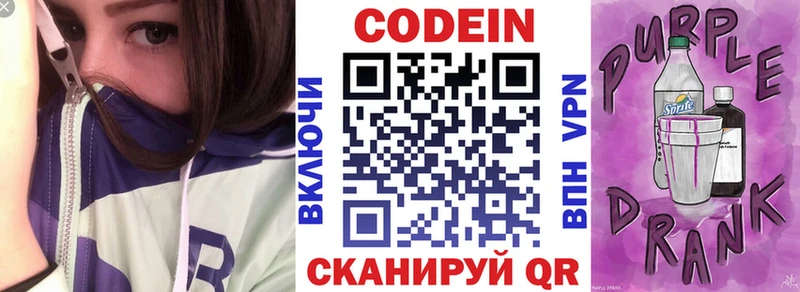 закладки  Грязовец  shop телеграм  Codein напиток Lean (лин) 