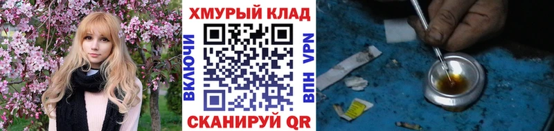 hydra как зайти  где купить наркотик  нарко площадка состав  Героин VHQ  Грязовец 