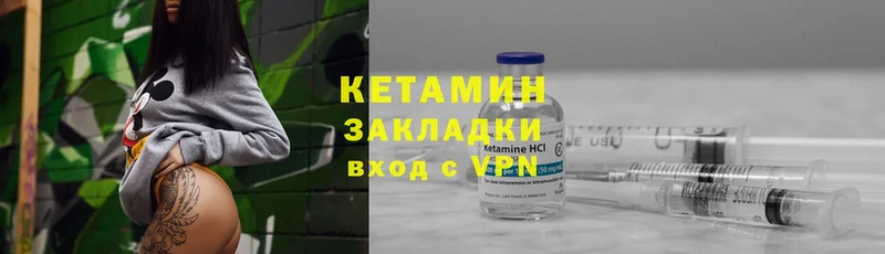 КЕТАМИН ketamine  Грязовец 