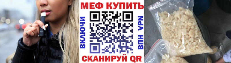 Меф мяу мяу  купить наркотики цена  Грязовец 