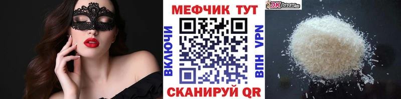 МЕФ кристаллы Грязовец